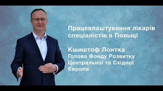 Працевлаштування лікарів спеціалістів в Польщі. Вебінар Medimost, 19 грудня 2020