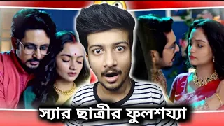 Worst Bangla Serial I've Ever Seen🥴 | @Thecrazyboy623  Roast Ichhe Putul