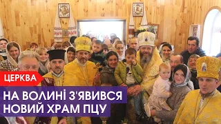 У Ковельському районі освятили церкву