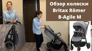 Коляска Britax Römer B-Agile M после 1 года эксплуатации❗️Обзор+отзыв