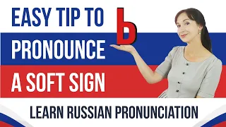 How to Pronounce Russian Soft Sign Easy | The Best Russian Pronunciation Tip