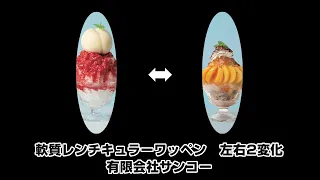 Nukeme様　軟質レンチキュラーチェンジングワッペン/ soft Lenticular changing wappen