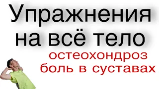 Оживи тело, включи неработающие мышцы.Сразу к делу!