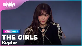 [2022 MAMA] Kep1er - THE GIRLS | Mnet 221129 방송