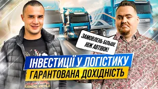 Скільки заробляє транспортний бізнес під час війни?