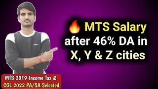 MTS Salary after 46% DA in X, Y & Z cities | SSC MTS and Hawaldar 2022 Examination