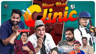 NOOR BHAI KI CLINIC | YOUTUBER BANA PATIENT | GREAT MESSAGE FOR  INTERNET USERS