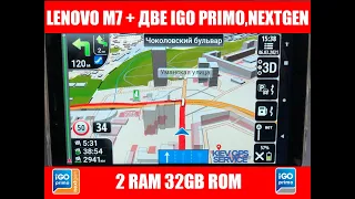 Быстрый обзор планшета LENOVO M7 2/32 с загруженной IGO PRIMO и IGO NEXTGEN skin PONGO