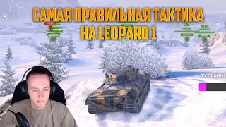 ПЕРФИК ОПЯТЬ ТР@#НУЛ РАНДОМ НА LEOPARD 1 TANKS BLITZ