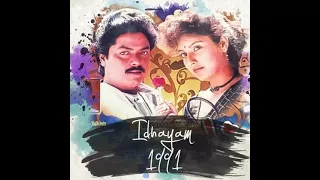 ILLAYARAJA IDHAYAM 1991 FULL BGM  ORIGINAL COMPLETE SCORE