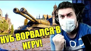 ЧЕ ТАМ В ТАНКАХ?! НУБ + ПИВО В WoT!