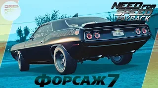 Need For Speed: Payback - ПЛИМУТ ИЗ ФОРСАЖА ВСЕХ НАГНУЛ? А, НЕТ...