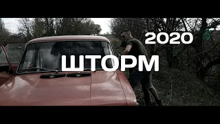 Леван Горозия - Шторм (Премьера клипа 2020) Пародия 2020