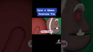 Кузя и шнюк зачитали в рэп!