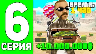 ПУТЬ к 20 МЛРД #6 - ФАРМ 10КК В ЧАС! ГДЕ?!! 😱 АРИЗОНА МОБАЙЛ РП! ARIZONA RP MOBILE (SAMP)