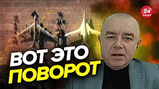 🔥СВИТАН о взрывах в Энгельсе: Атака полностью изменит планы Путина