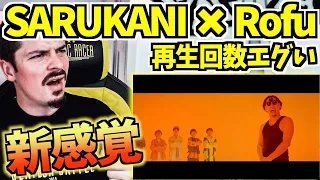大人気！SARUKANI × Rofu - Genkai Beatbox Boys (feat. Scott Jackson)にCOLAPSがリアクション！【海外の反応 ビートボックス】