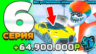 😮ПУТЬ ЮТУБЕРА НА БЛЕК РАША #6 - КУПИЛ BUGATTI DIVO | ДАРЮ АВТОКЕЙСЫ НА BLACK RUSSIA (CRMP MOBILE)