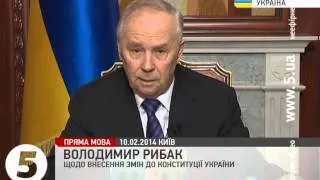 Рибак: Змінити Конституцію за один день неможливо