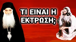 Τι είναι η έκτρωση; - Μητροπολίτης Σισανίου και Σιατίστης Παύλος