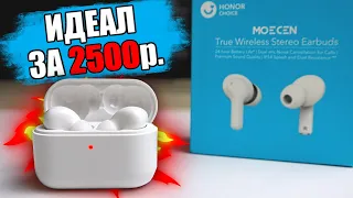 КАК AirPods Pro ТОЛЬКО HONOR 🔥