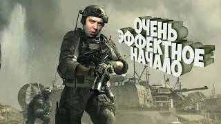 ОЧЕНЬ ЭФФЕКТНОЕ НАЧАЛО / СПУСТЯ 10 ЛЕТ - Call of Duty: Modern Warfare 3 #1