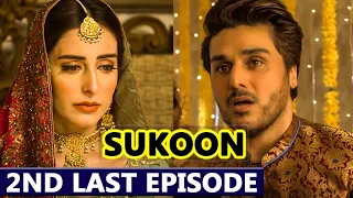 Sakoon Episode 47 | Digitally Presented By  Royal | 27 March 2024 | ARY Digital