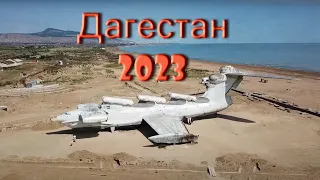 НЕавтомобильное путешествие в Дагестан 2023 #дагестан #туризм #2023 #россия