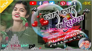 प्यार प्यार कही छोड़ा//pyar pyar kahi chhoda//new Damkach DJ Nagpuri song//DJ NilesH KhusiyalA