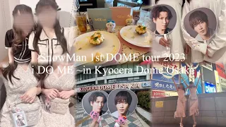 【vlog】SnowMan 1st DOME tour 2023 i DO ME~in KyoceraDomeOsaka~