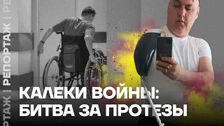 Как государство кидает инвалидов войны