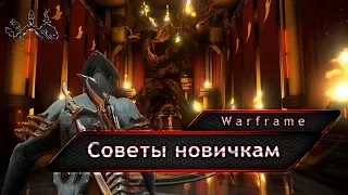 Warframe. Синдикаты и полезные мелочи.