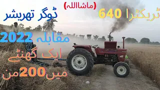 FIAT 640 Excellent proformance on wheat thresher in Muzaffarghrah area Punjab Pakistan 2022