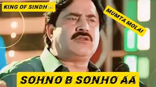 Suhno Bhe Suhno Aa | Mumtaz Molai | New Super Hit Song | Akhriyan Mai Jadu #mumtazmolainewalbum
