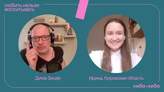 Должен ли учитель любить детей или как справляться с "плохим поведением". Из ЛНВ №341