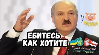 Відверта розмова з Олександром Лукашенко!!! Розмова з президентом Білорусі!!!