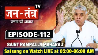 Jan-Tantra TV 24-06-2021 || Episode:112 || Sant Rampal Ji Maharaj Satsang