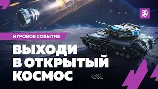 Спутник — на старт!