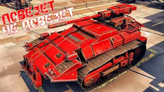 Повезет не повезет - Шедевры от автосборки - Crossout