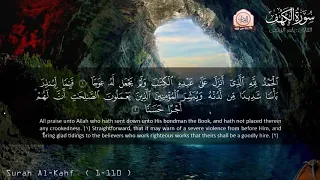 سورة الكهف - تلاوة عذبة خاشعة بصوت المقرئ ياسر الزيلعي  surah Al-kahf#