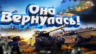 Новая Линия Фронта! ★ День Первый WOT 2021 — Танки 8 и 9 уровней. Этап I