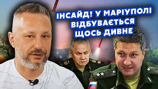 ❗️АНДРЮЩЕНКО: Началось! КУПА ВЗРЫВ в Мариуполе. ФСБ вступили в ВОЙНУ за ГОРОД. Злили ЗАМА Шойгу