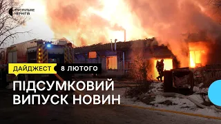 Пожежа на Шерстянці, обстріл прикордоння з реактивних літаків, обмін ламп | 07.02.23