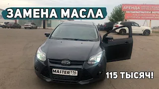 Тех обслуживание Ford Focus 3! Мелкие доработки | Она сломалась!!