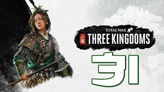 Прохождение Total War: Three Kingdoms [Троецарствие] #31 - В тотальной осаде! [Чжэн Цзян]