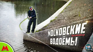 Московские Водоёмы | Выпуск №2 | Люблинские пруды | Метро Волжская | Он Здесь Есть! #Rybalkashop