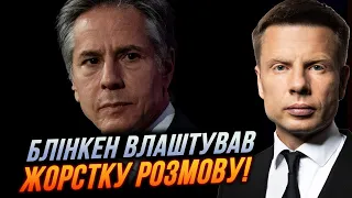 🤬Шокуючі факти З’ЯВИЛИСЬ під приїзд Блінкена, ОП ЗАХИТАЛО / що не так з фортифікаціями? | ГОНЧАРЕНКО