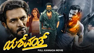 Yashwanth | Full Kannada Movies | Murali, Rakshita, Ramesh Bhat | Action Kannada Movie