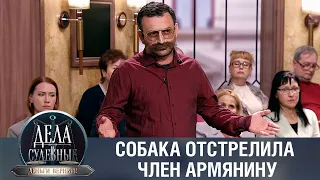 Дела судебные с Дмитрием Агрисом. Деньги верните! Эфир от 26.04.23