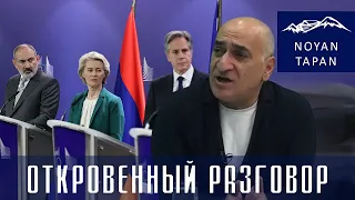 Итоги встречи Армения-ЕС-США. Первостепенные задачи Еревана. Владимир Погосян